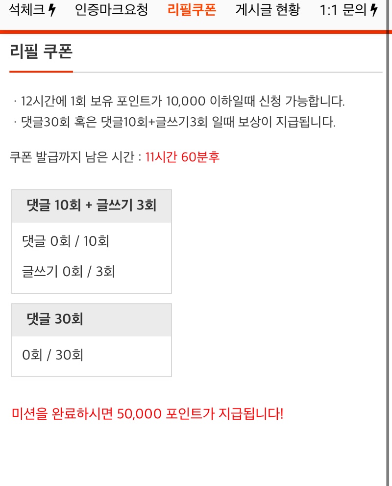 오랜만에 리필 ㅋㅋ