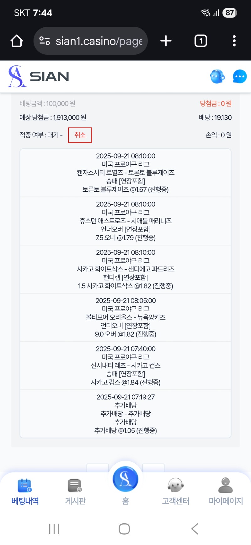 아침 스포츠