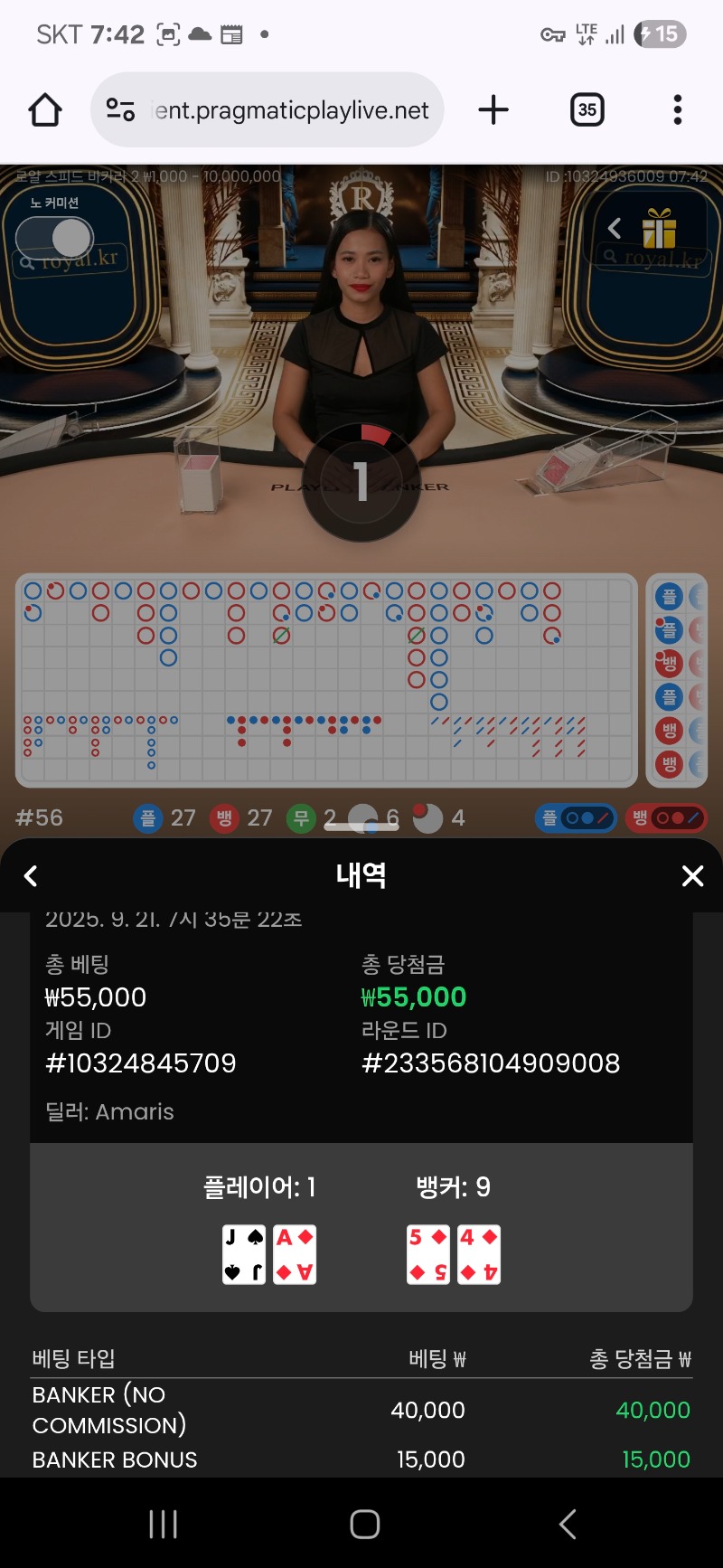 바카라 잠깐 ~!! 1승