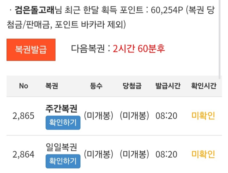 모닝쌍복