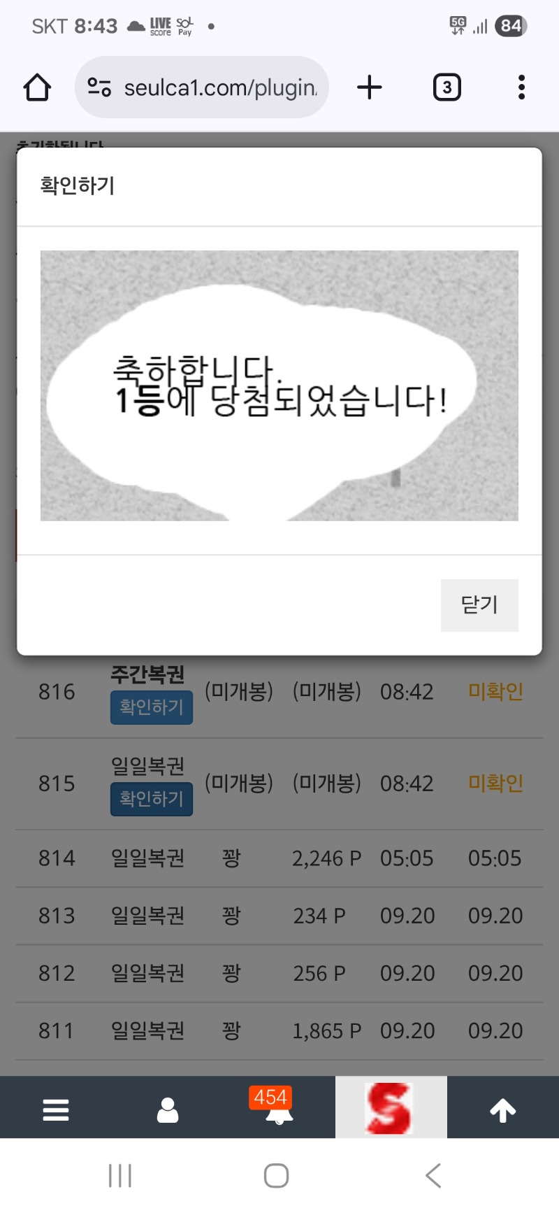 굿모닝입니다.일복1등감사합니다.ㅅ