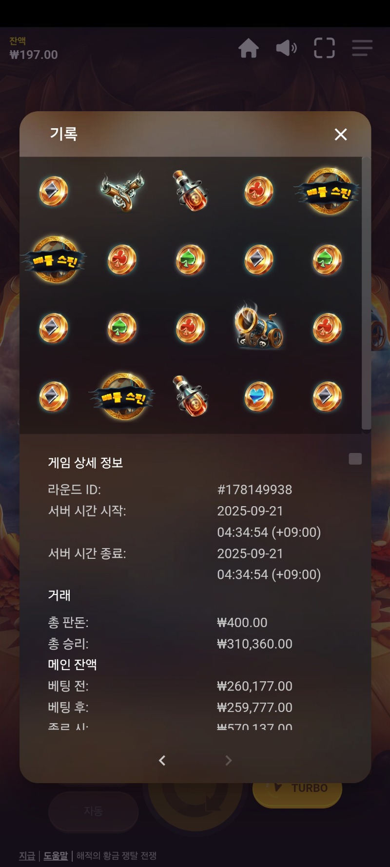 레드타이거 파이렛츠 776배