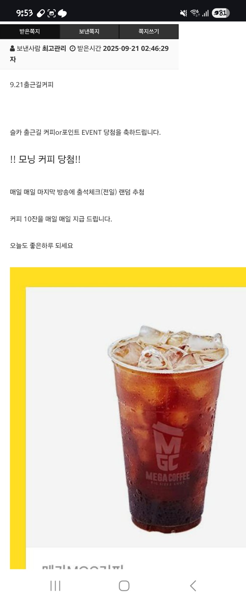 커피당첨~!잘마실께요~~