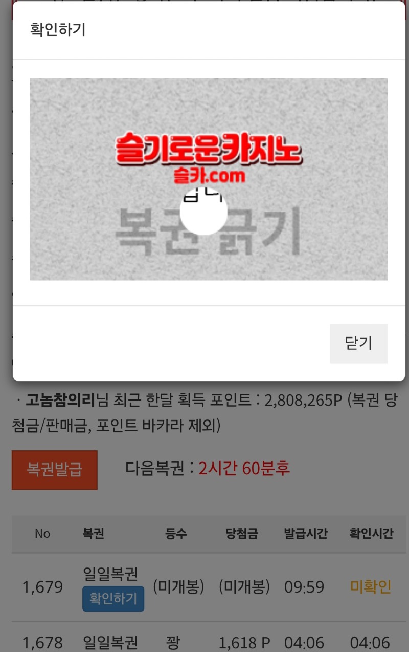아침복권꽝~~~