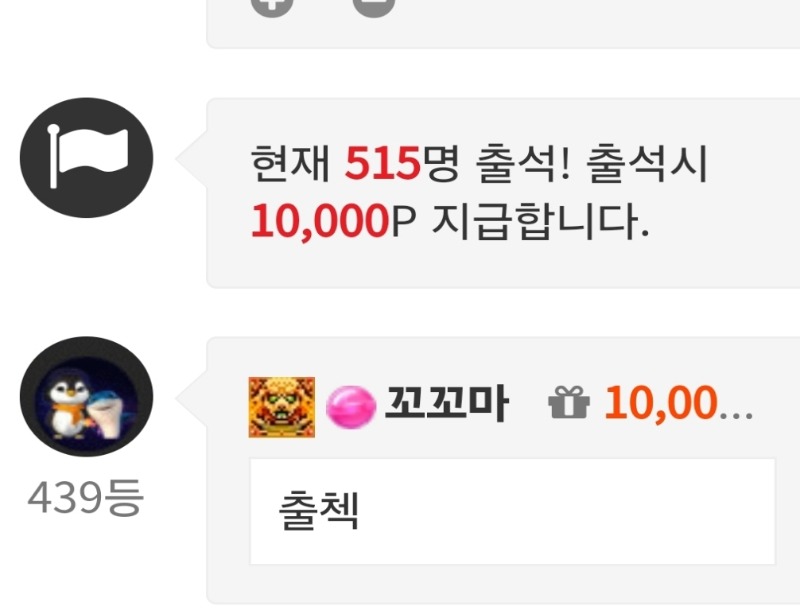 출첵 인증요 ~