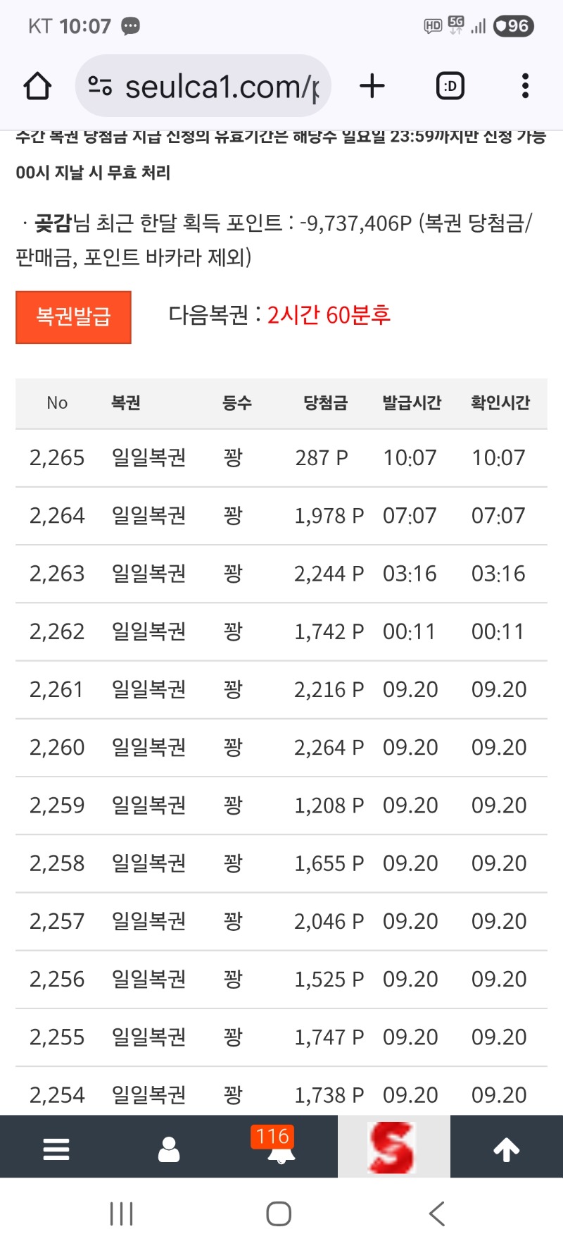 현재까지 76꽝 입니다