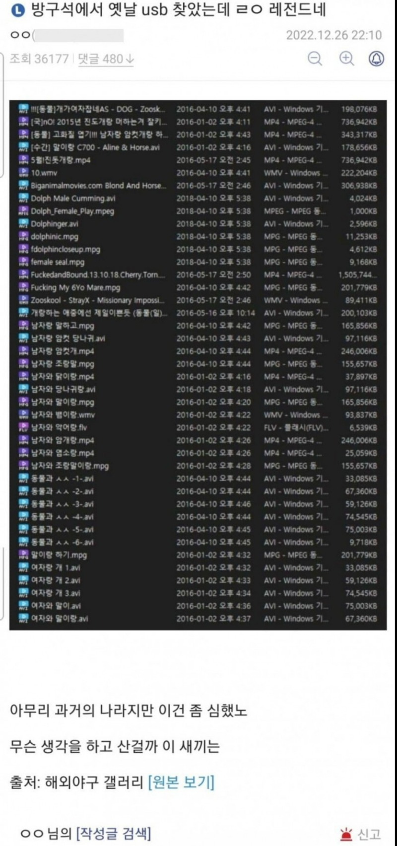 방구석에서 옛날 USB를 찾은