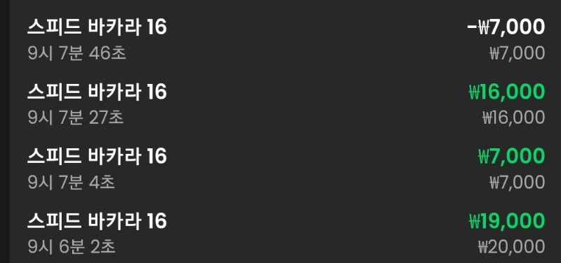 소액3연승
