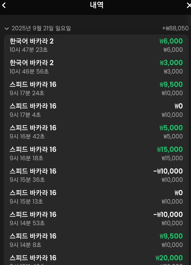 소액카라승