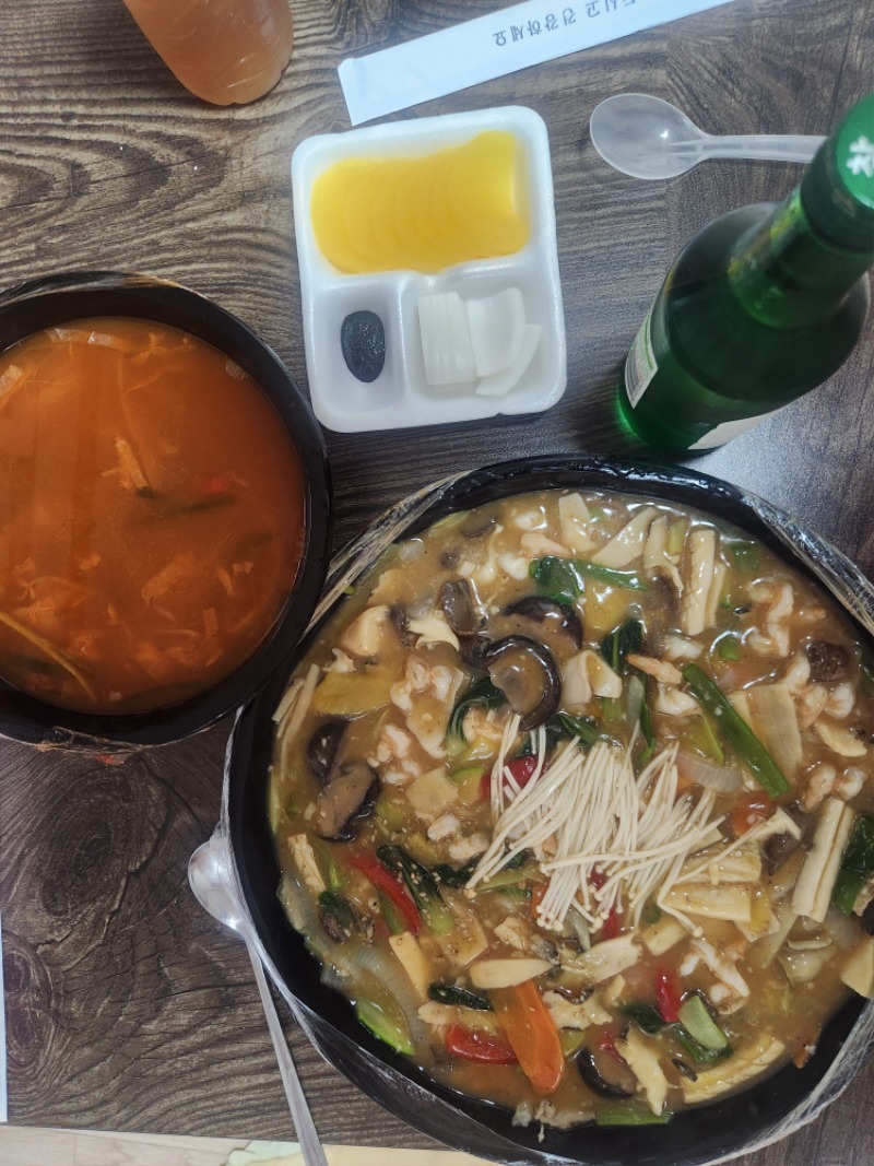 맛점하세유