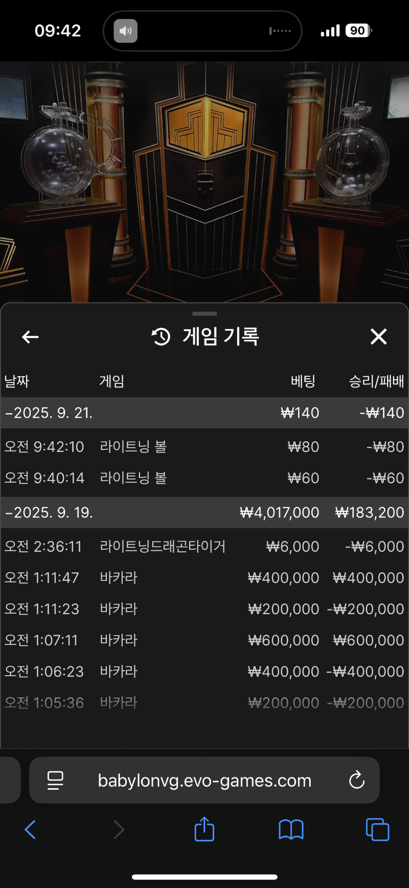 라이트닝볼 토탈
