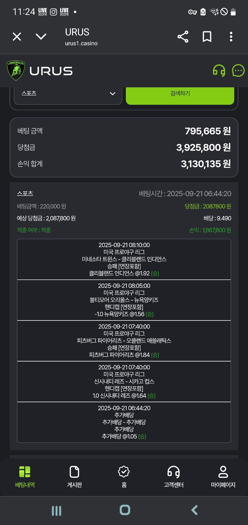 올만에스포츠당첨용ㅎ