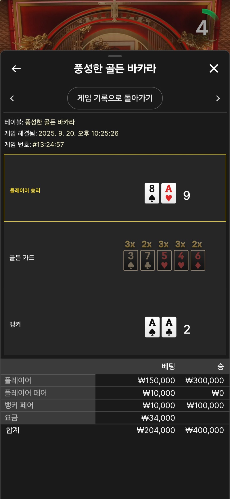 풍발라 승