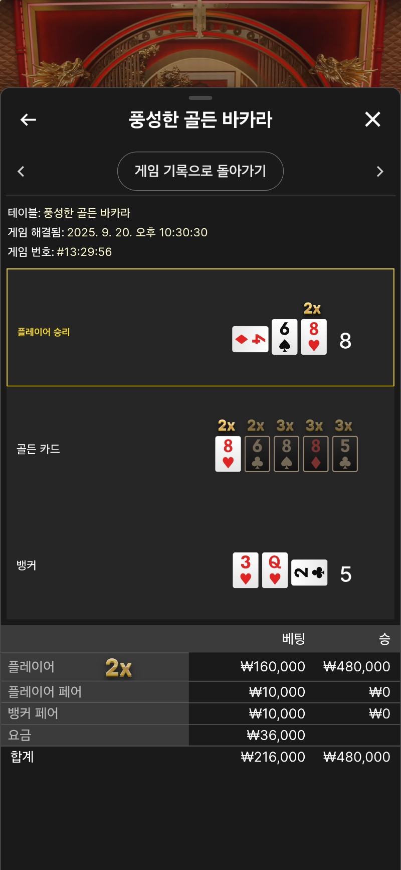 풍발라 또승