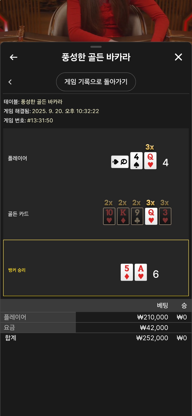 풍발라 마물패