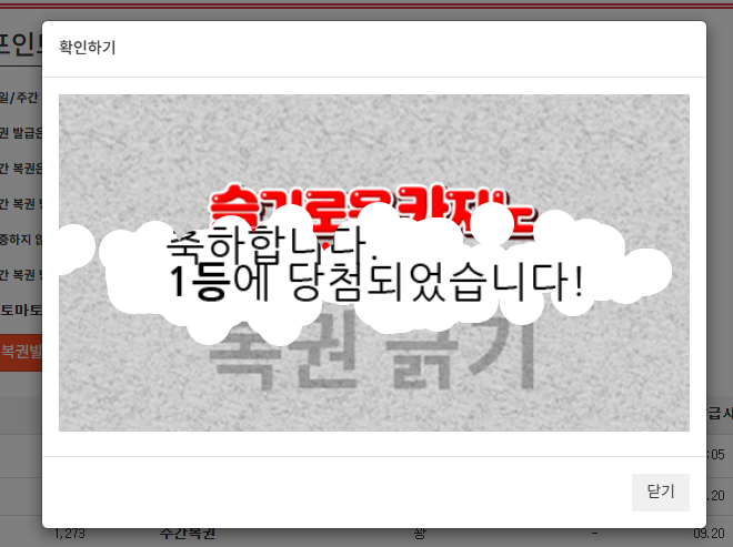 일복 1등 감사합니다!