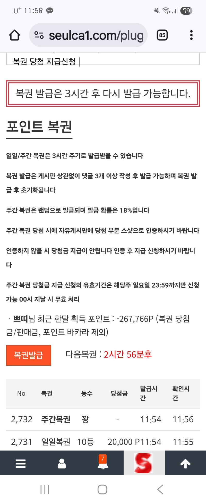일보기 10등