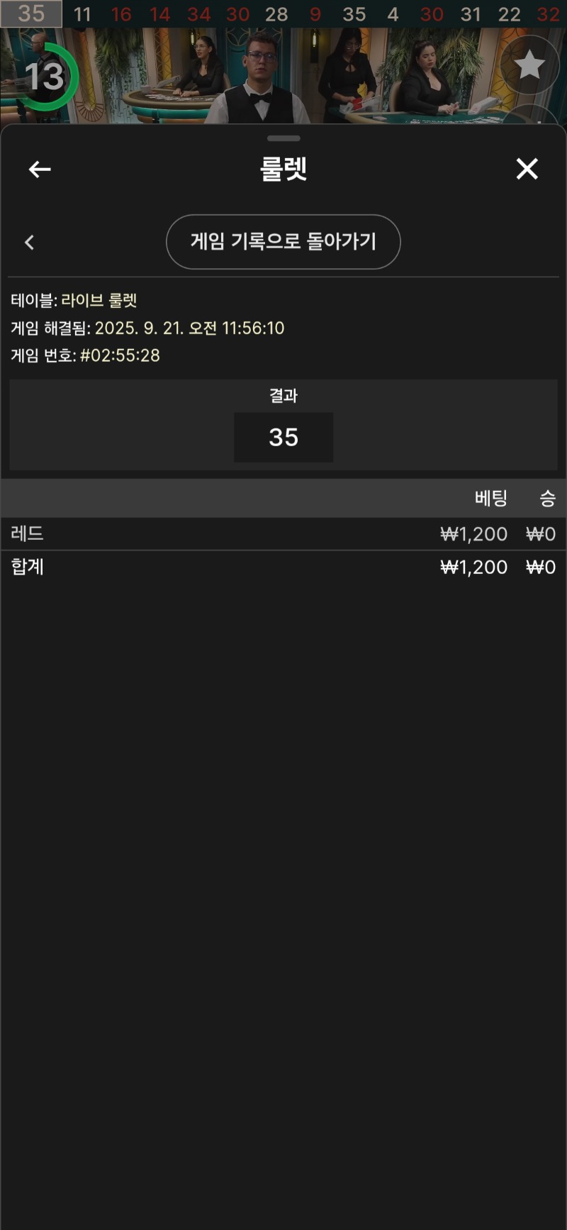 룰렛 패!!
