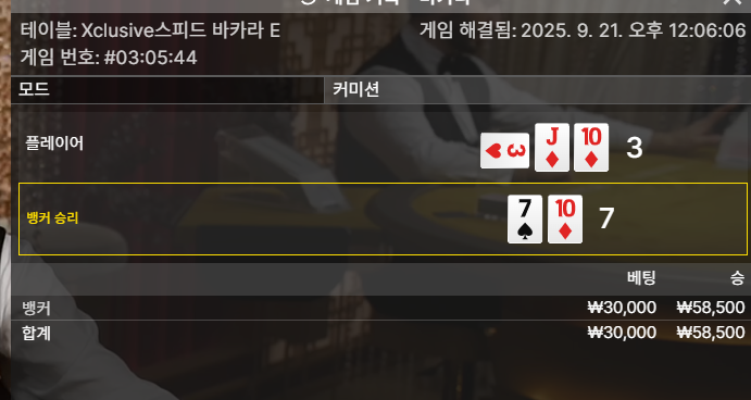 바카라 뱅커 승  1
