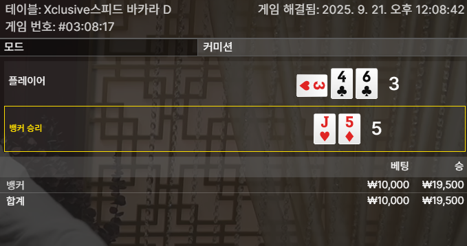 바카라 소액승  뱅커 3