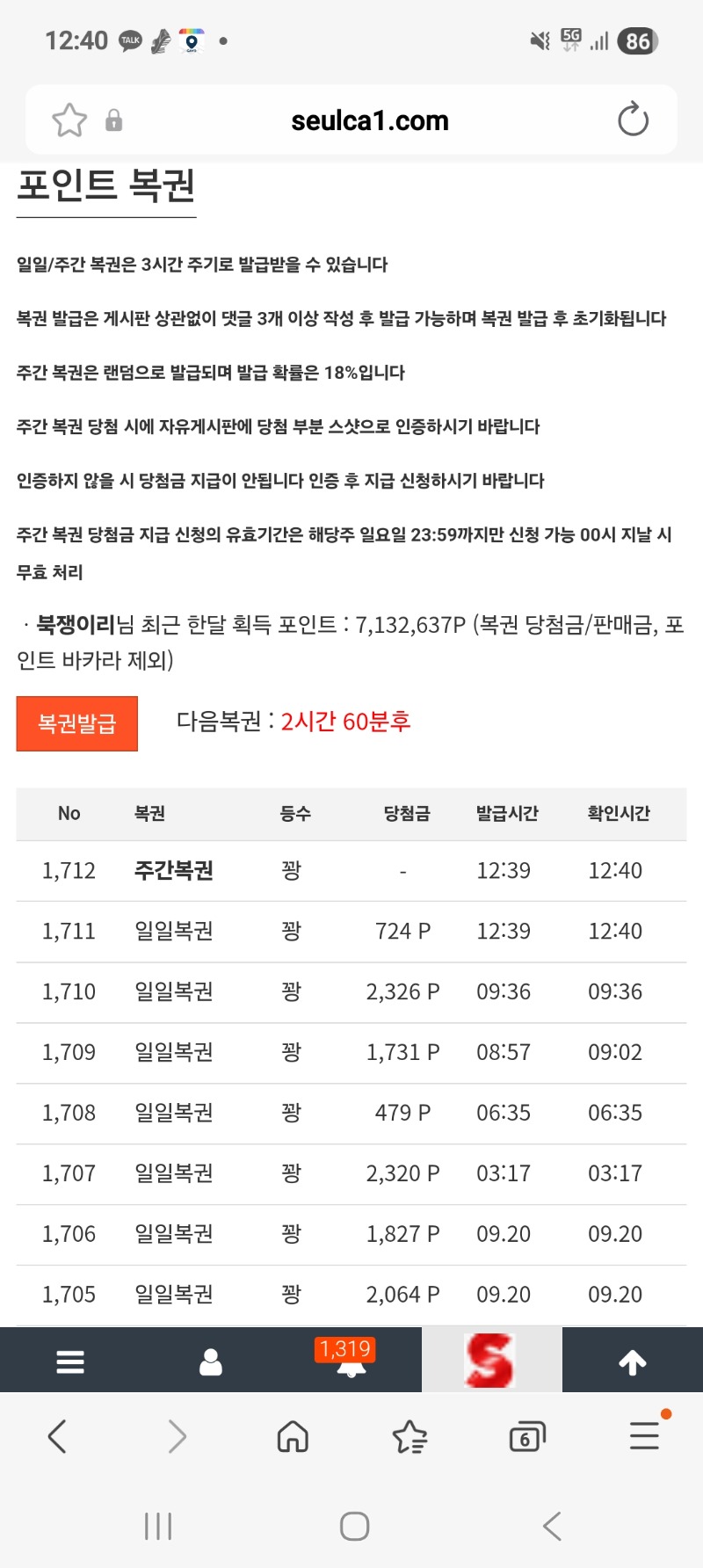 쌍복이 왔는데.ㅠ