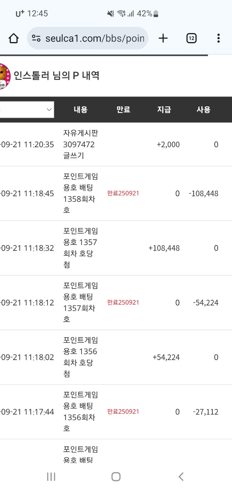 3연승이안대네ㅜㅜ