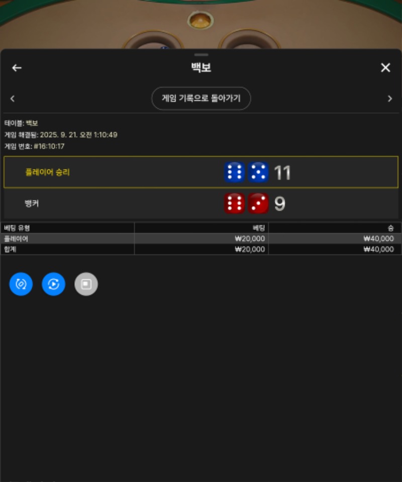 백보1