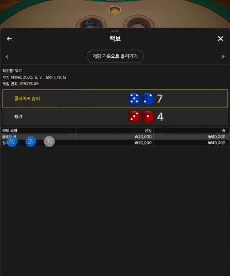 백보2