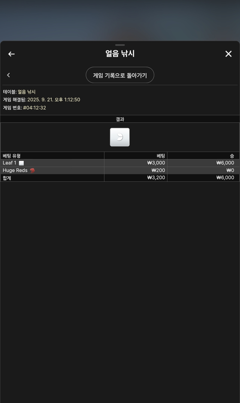 얼음낚시 3