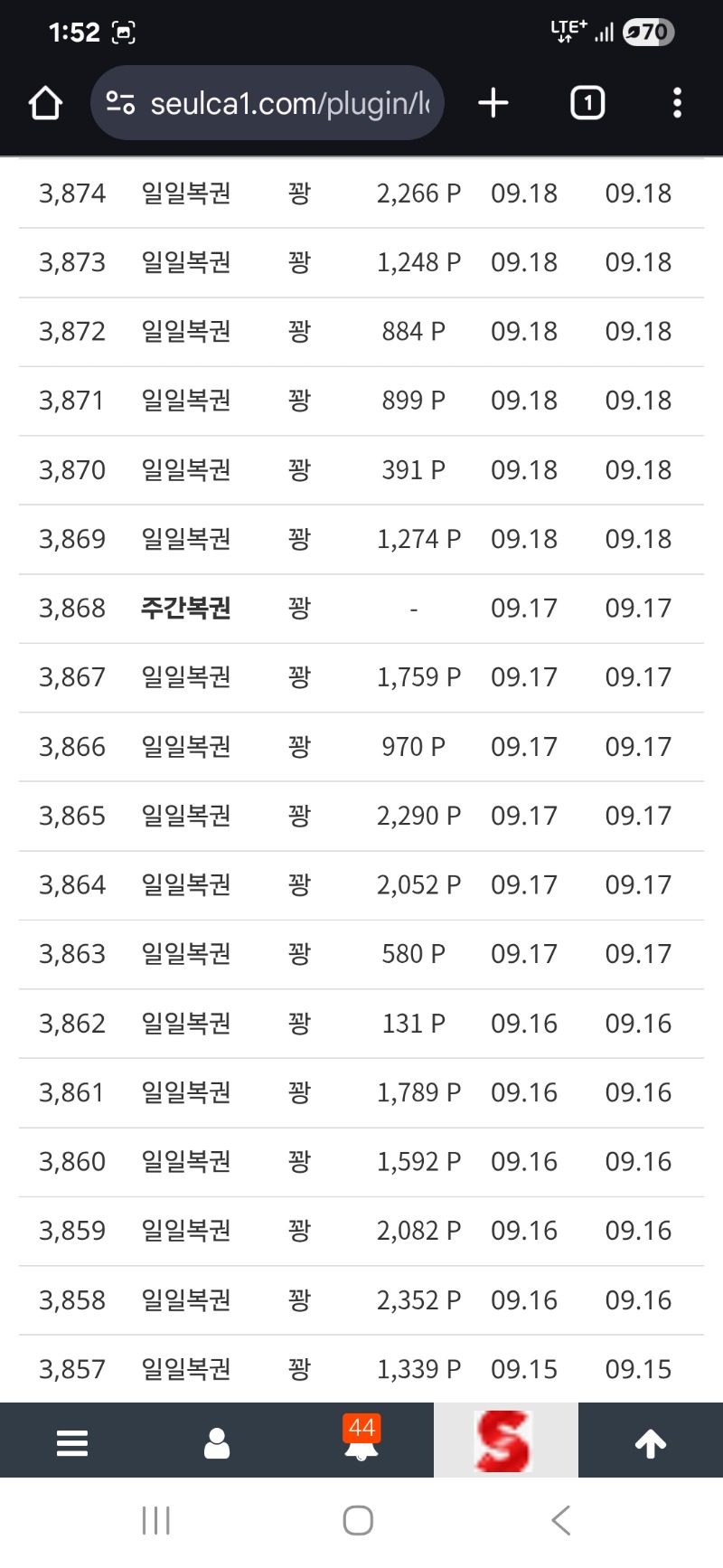3페이지만에 10등ㅎㅎ