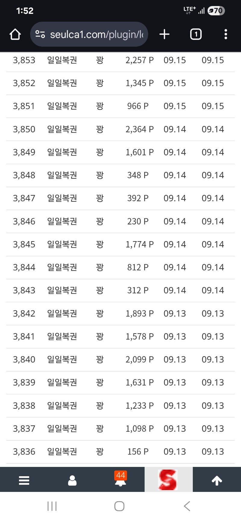 3페이지만에 10등ㅎㅎ