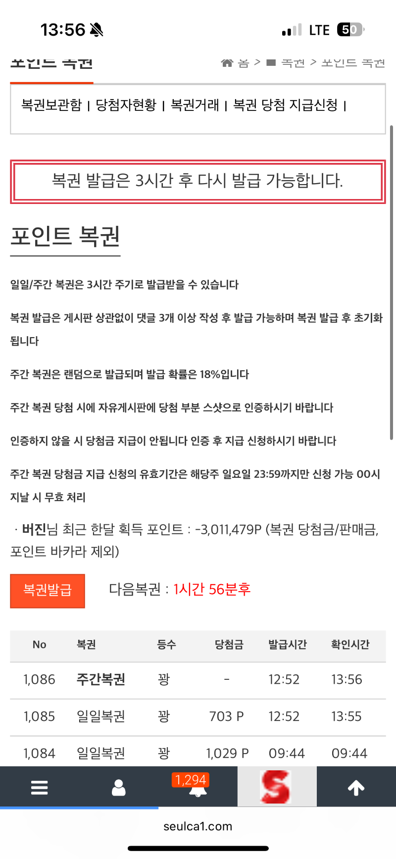 복권진짜고민하고깟는데