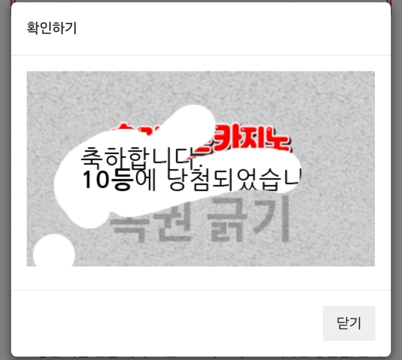 일복10등당첨