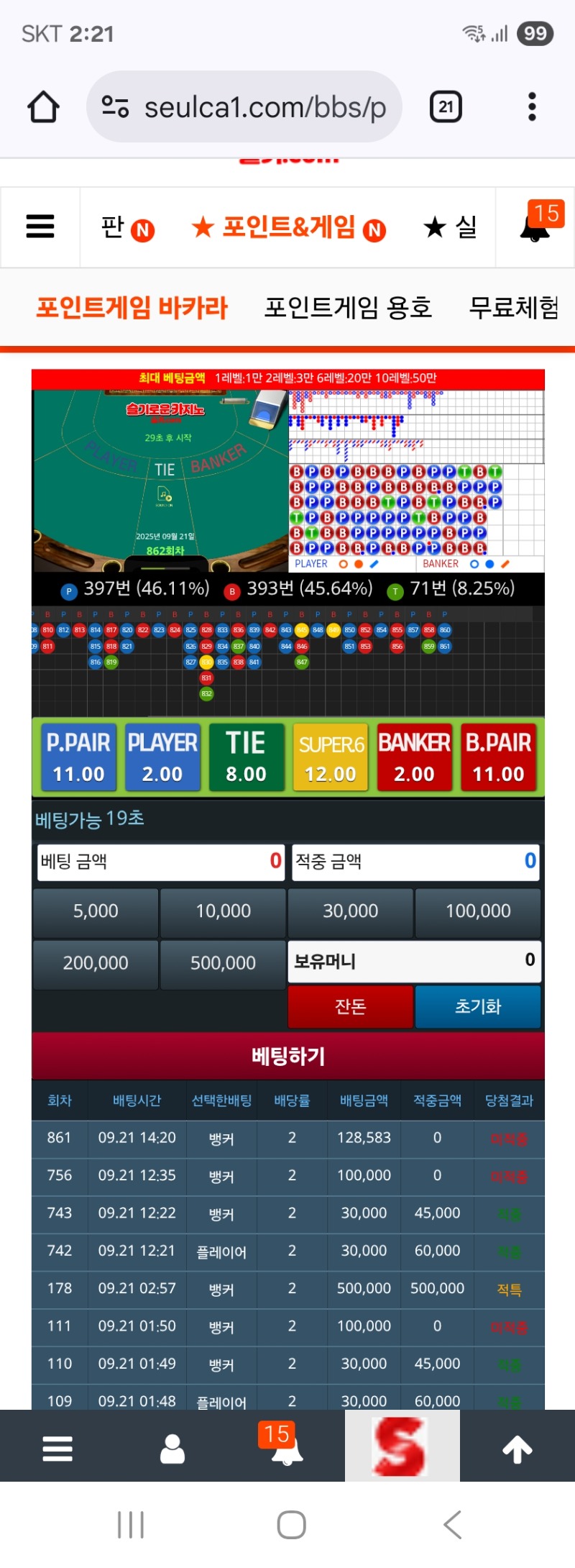 0포인트ᆢ최바비참가비 까묵고있었네