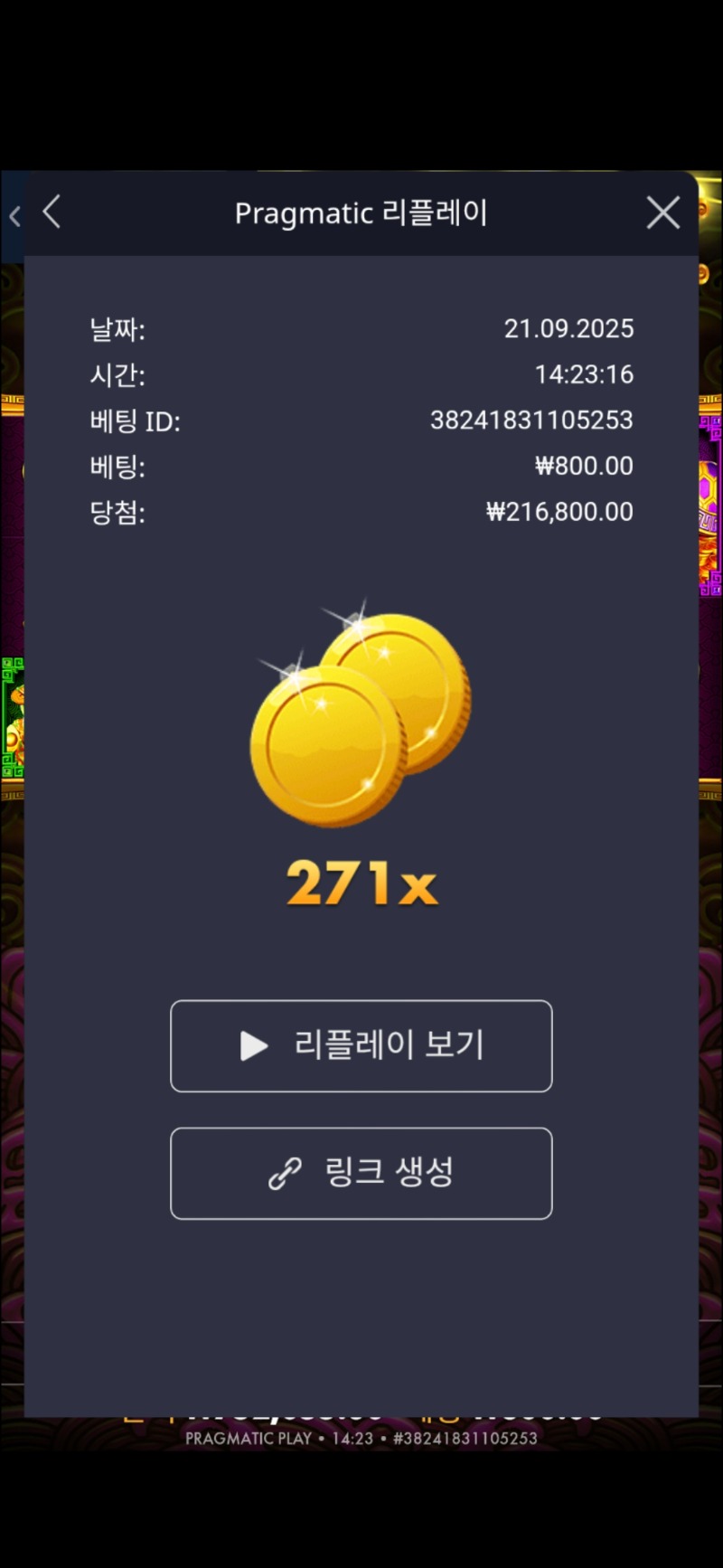 호넷 주말에 배당271