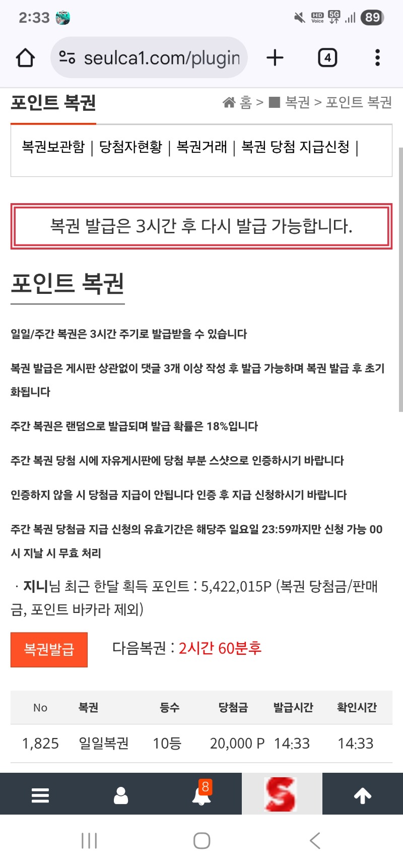 일복 10등 당첨