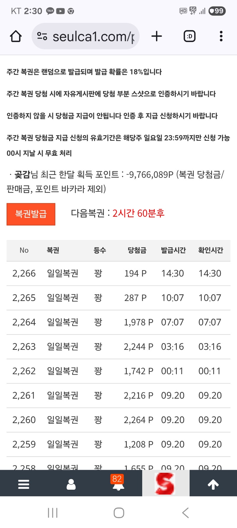 일복  그냥가네요