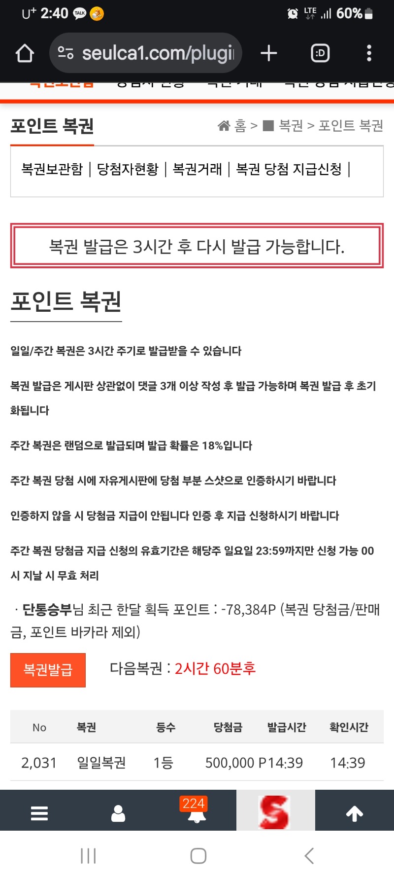 오 무슨일이오 일복1등