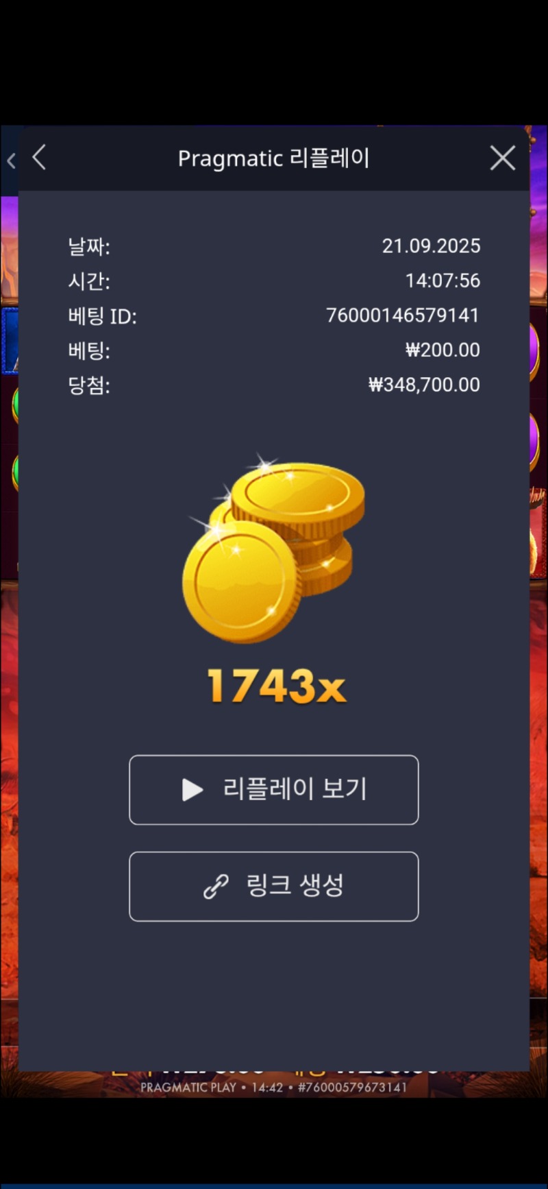 버메가1743