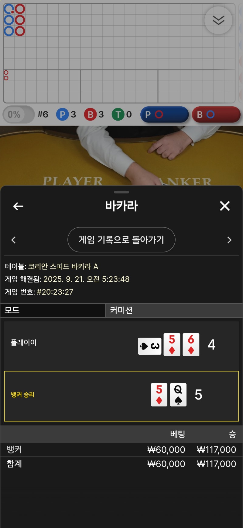 바카라 1승~~~
