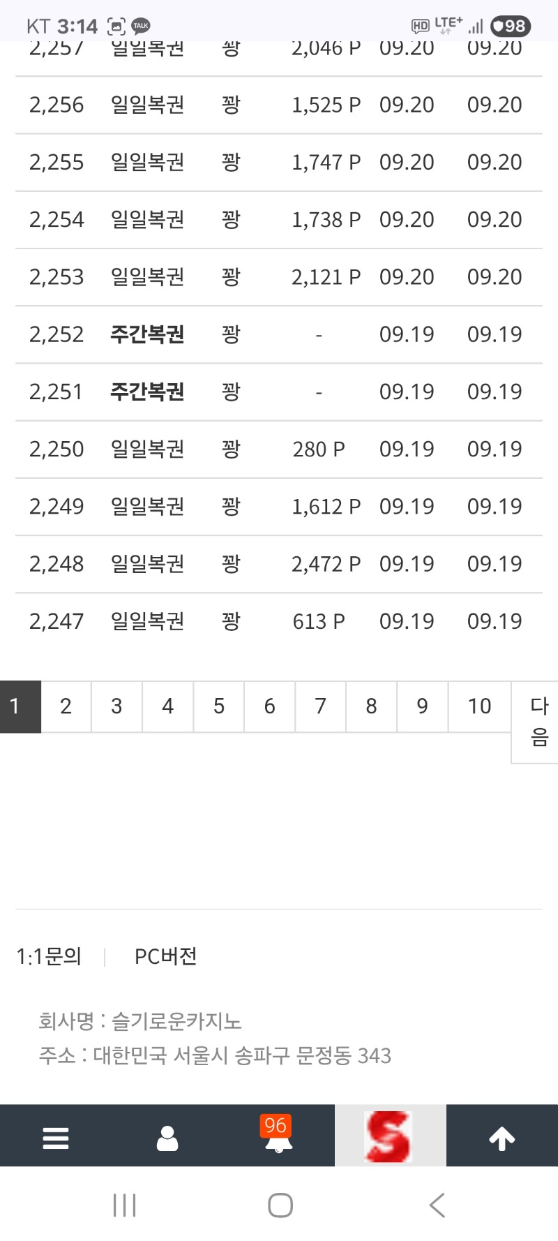 현재까지  꽝 입니다
