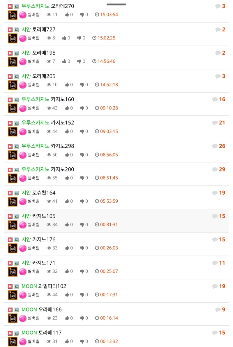 곶감님활동왕안대갰내요실버밸님후기가