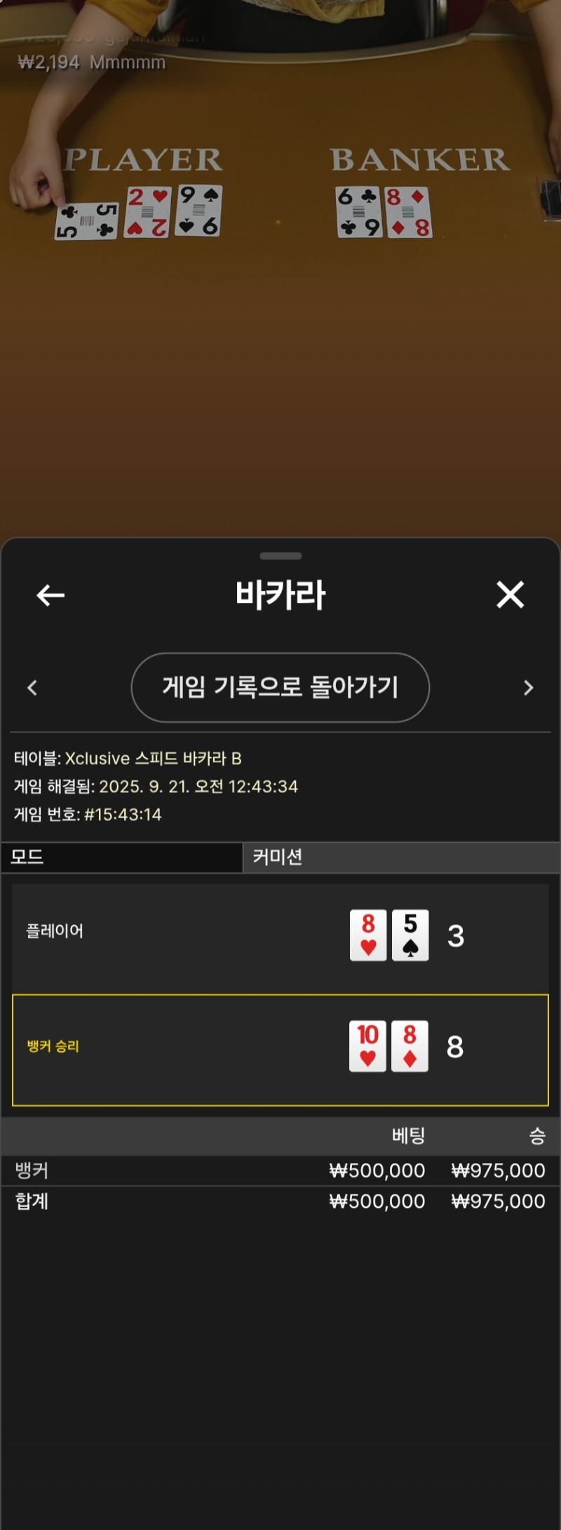 한판승