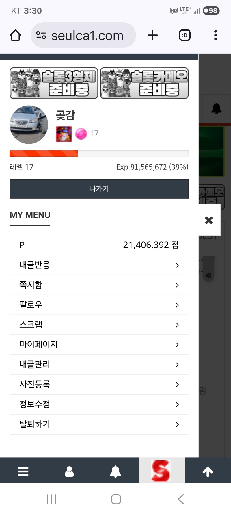 깨끗이 정리합니다
