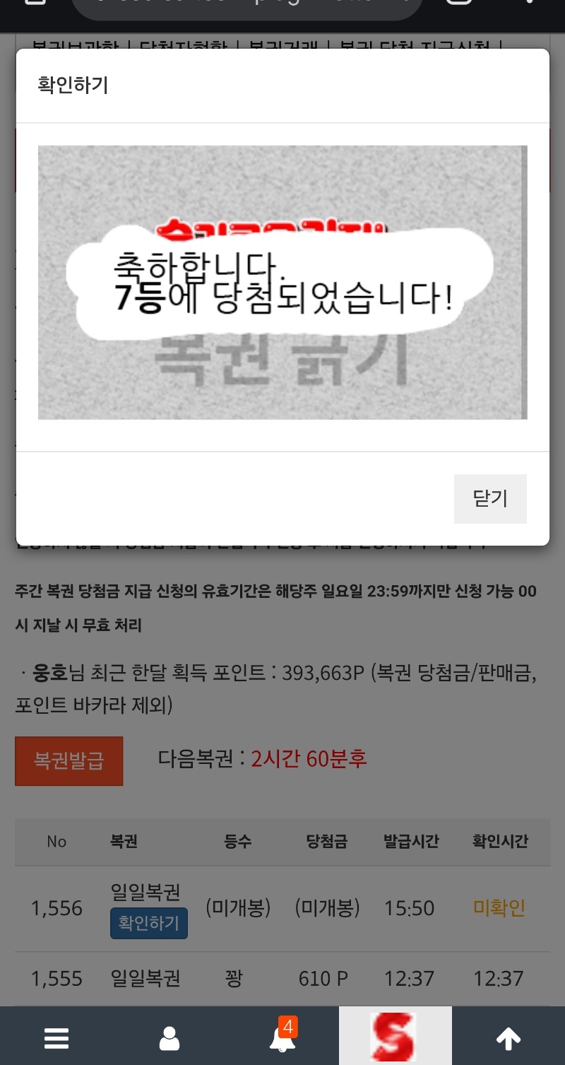 오늘 두번째일복 당첨