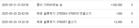 가족방 ~ 가위바위보!! 이벤?