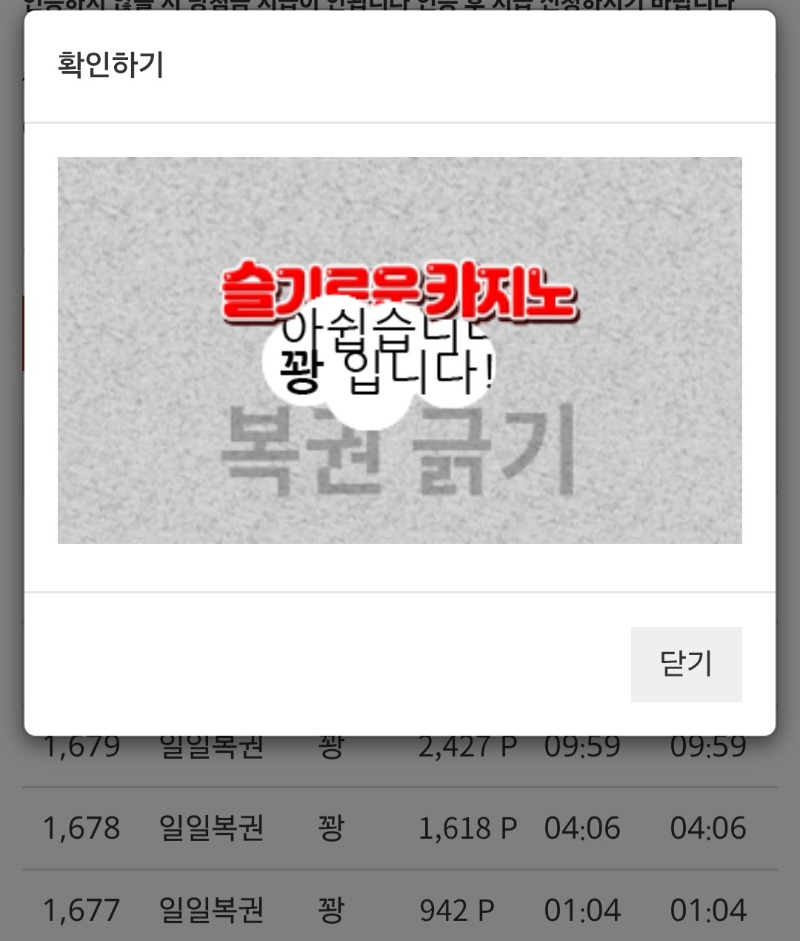 아쉽다!복권아!ㅎ