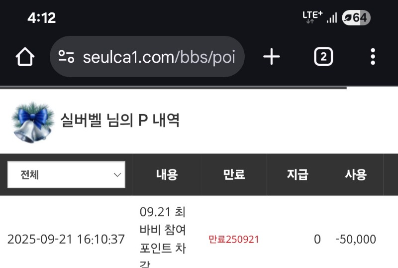 붕붕붕붕 달파민~~~
