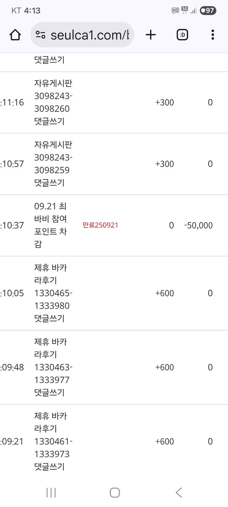 최바비 참가비 차김했네요