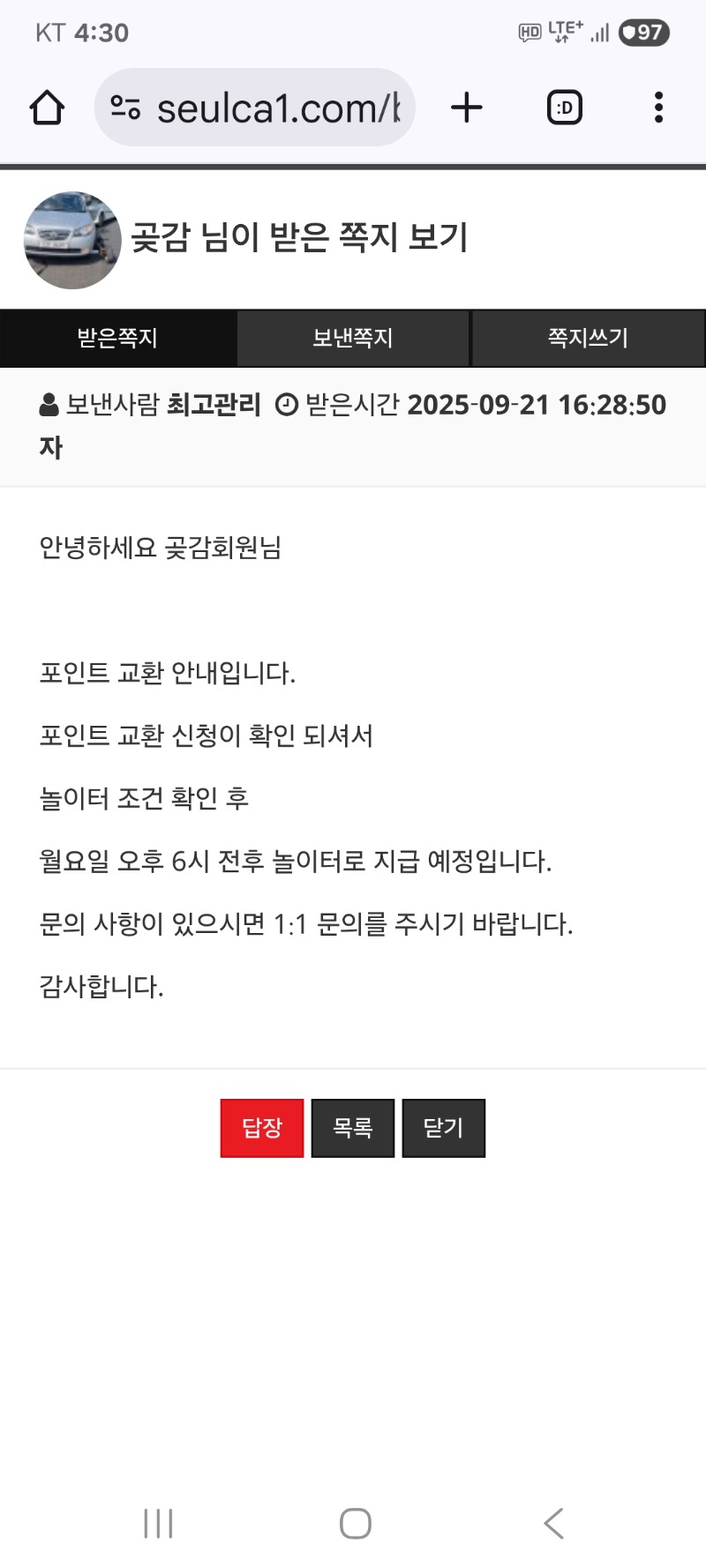 700만포교  완료했습니다